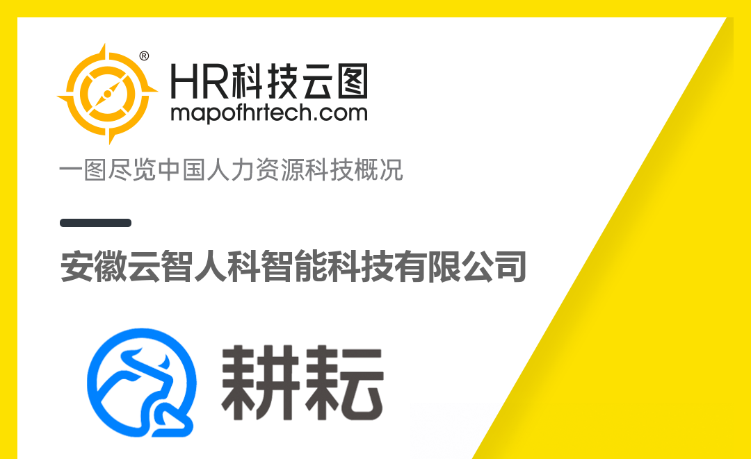 实力认证 |「耕耘」上榜中
